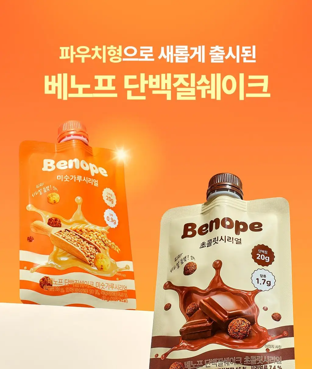 [NEW] 베노프 단백질쉐이크 40g 7개입 2종 택1 상세페이지 2